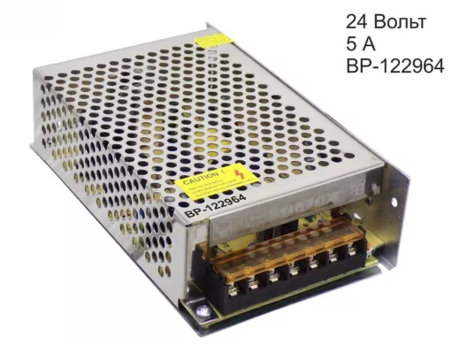 Блок питания  24 Вольта  5000mA  "BP-122964" стабил.встраиваемый   24В-  5,0А  (факт.3,9А 160*98*42)