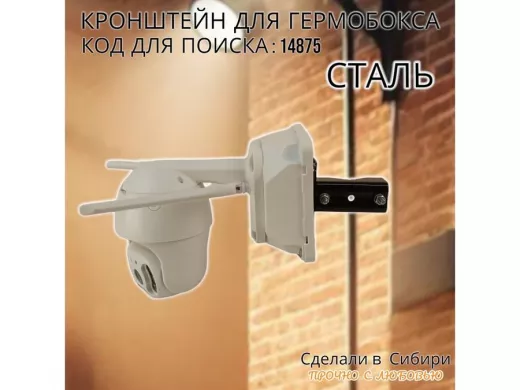 Кронштейн для крепления разных коробок на трубах диаметром от 15 до 51мм "КРОНШТЕЙН-1-14875" черный