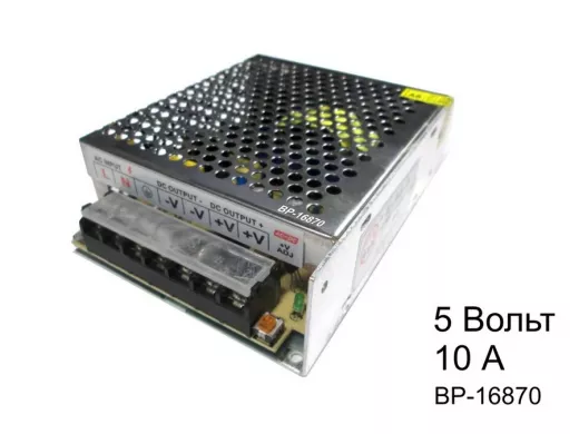 Блок питания  5 Вольт10А  "BP-16870"  импульсный модульный