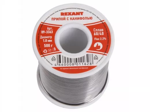 Припой (катушка) с канифолью  500 гр.d=1.0 мм (Sn60 Pb40 Flux 2.2%)  REXANT