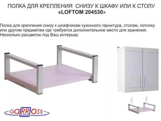 Полка под шкаф, 15см, серая 