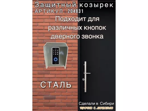 Кожух для кнопок 3 отв. диам. 7мм "HIWOLL 204831" серый с чёр, 80мм х 110мм, козырёк 60мм, сталь 2мм