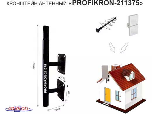 Кронштейн антенный, вылет  0,1м, обжатая труба "PROFIKRON-211375" черный, вверх 0,4м, диаметр 32мм