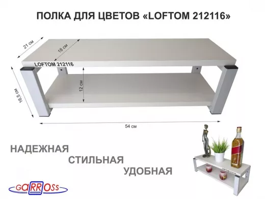 Полка для цветов, серая 