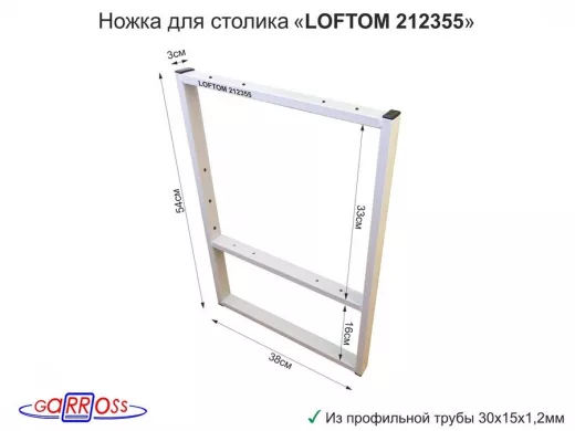 Подстолье, ножка для стола, опора металлическая, высота 54 см, ширина 38,5 см, серый 