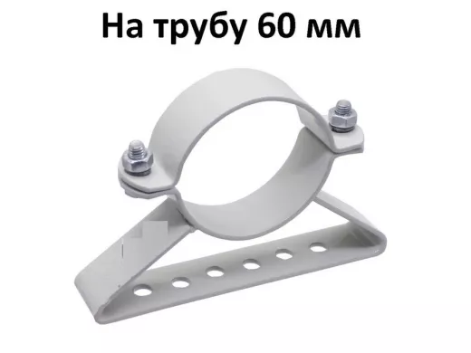Кронштейн для прожектора на трубу, мачту, кронштейн диаметром 60мм 