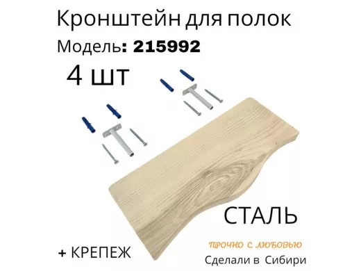 Кронштейн для скрытого крепления полок, 12х90мм, серый, в наборе  4шт 