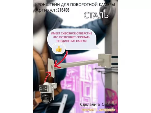 Кронштейн на столб для крепления гермобокса с видеокамерой, вылет 50 см "HIWOLL-216406" серый, сталь