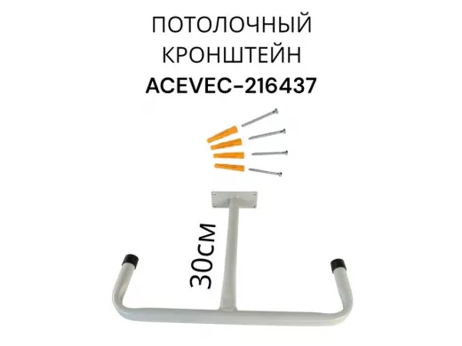 Универсальный потолочный кронштейн для хранения вещей в гараже