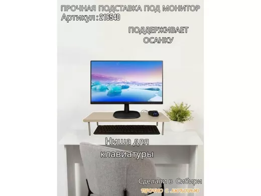 Подставка под монитор на стол 54х22см высота 11см, сосна выбеленная "ABBIKUS-216540" серые ножки