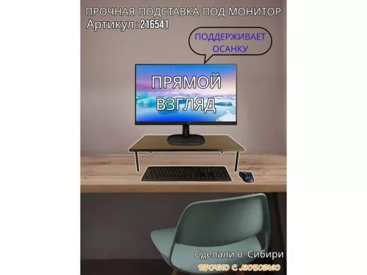 Подставка под монитор на стол 60х30см высота 14см "ABBIKUS-216541" венге, черные ножки