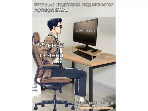 Подставка под монитор на стол 54х17,5см высота 11см, дуб сонома "ABBIKUS-216545" серые ножки