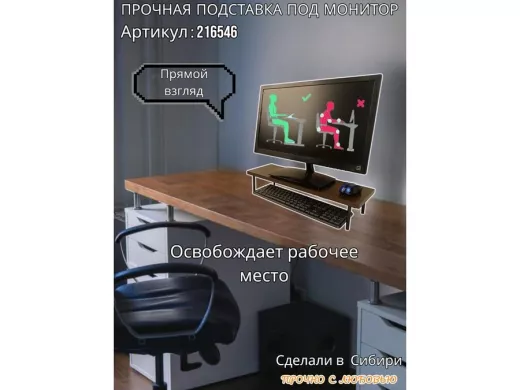 Подставка под монитор на стол 54х17,5см высота 11см, венге "ABBIKUS-216546" черные ножки