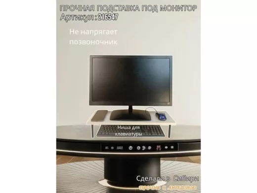 Подставка под монитор на стол 54х17,5см высота 11см, сосна выбеленая "ABBIKUS-216547" черные ножки