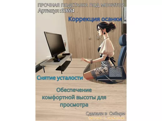Подставка под монитор на стол 60х30см высота 14см "ABBIKUS-216554" сосна выбеленная, черные ножки