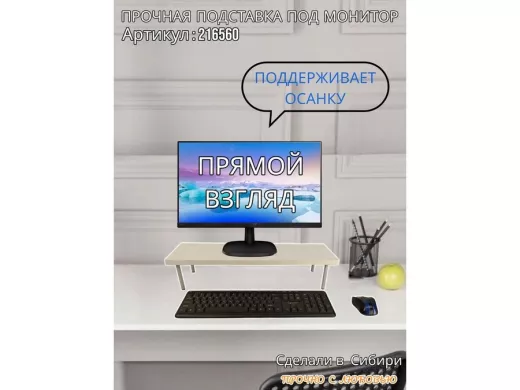 Подставка под монитор на стол 54х17,5см высота 11см, сосна выбеленная "ABBIKUS-216560" серые ножки