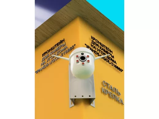 Кронштейн на угол дома для камеры видеонаблюдения, увеличенный "IPAHD5-UGOL-216880" серый