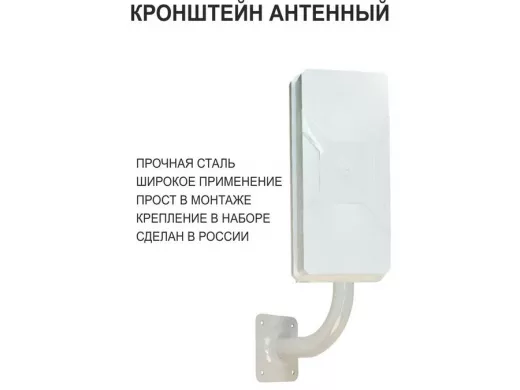 Кронштейн антенный, вылет 0,1м, вверх 0,86м, обжата 6см "ПрофиКрон-217997" серый, диаметр 32мм