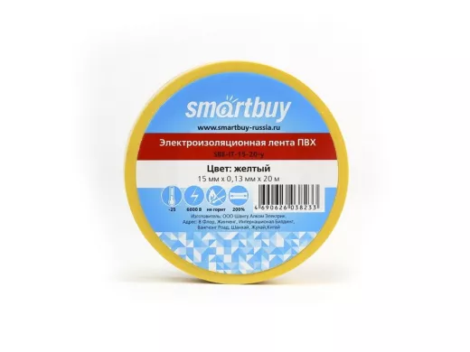 Изолента 15мм х 20метров жёлтая  Smartbuy  (SBE-IT-15-20-y) 0,13мм