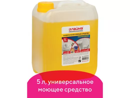 Средство моющее универсальное 5кг "BR-78625" PROFESSIONAL (аналог ПРОГРЕСС)